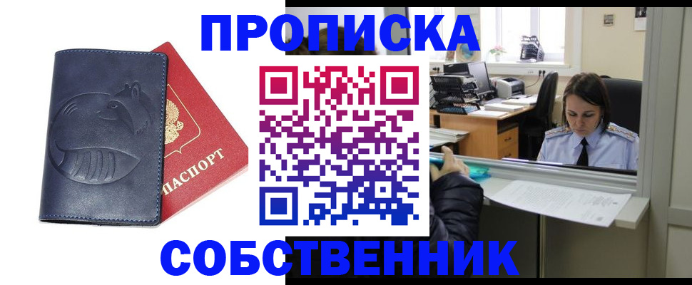 миграционный учет в Ковылкино