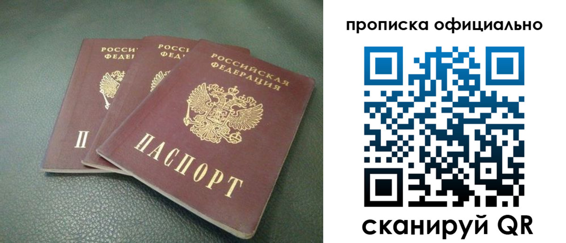 прописка для школы в Ковылкино