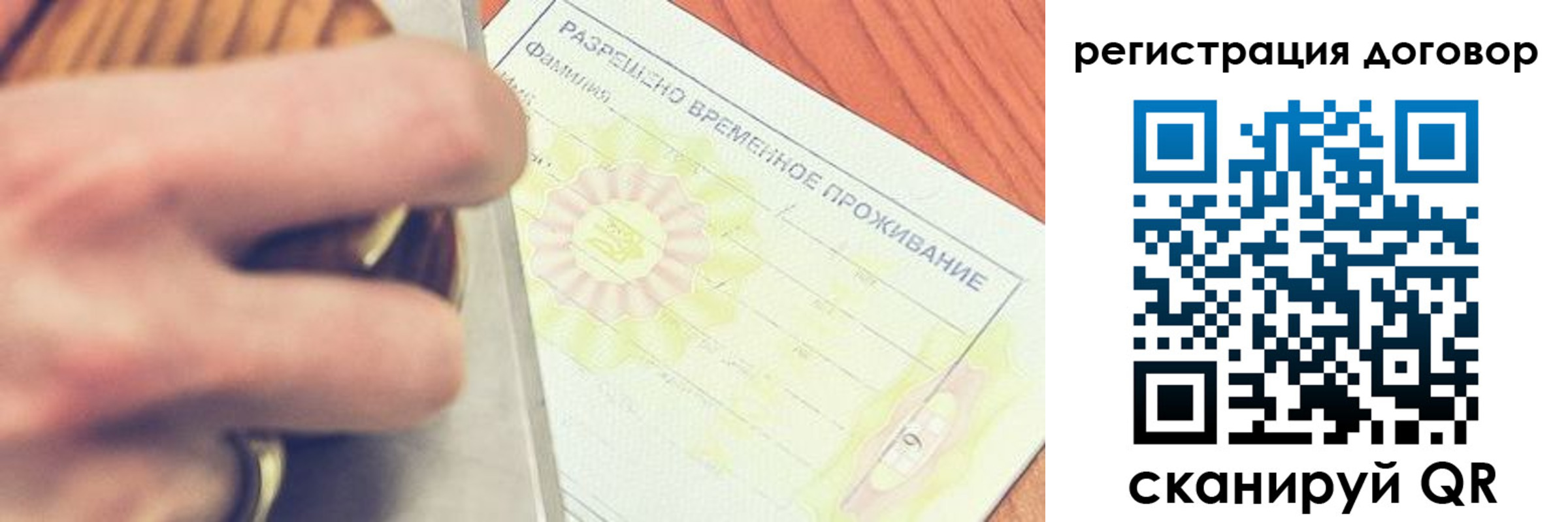 временная регистрация гарантия в Ковылкино