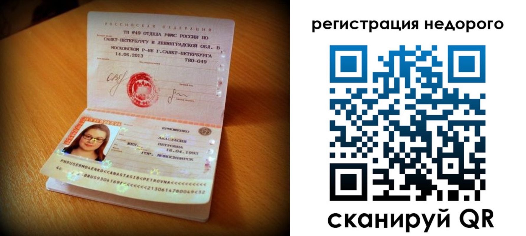 регистрация в Ковылкино