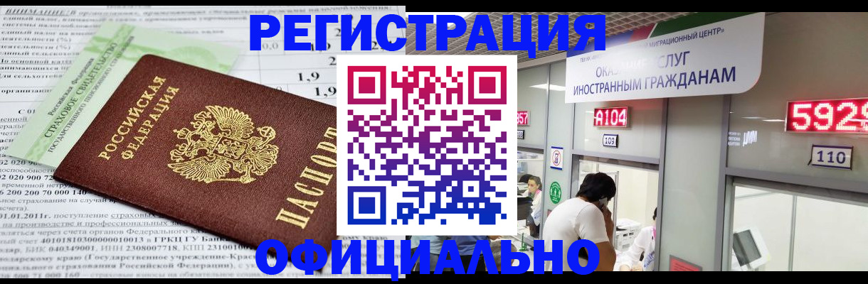временная регистрация граждан РФ в Ковылкино