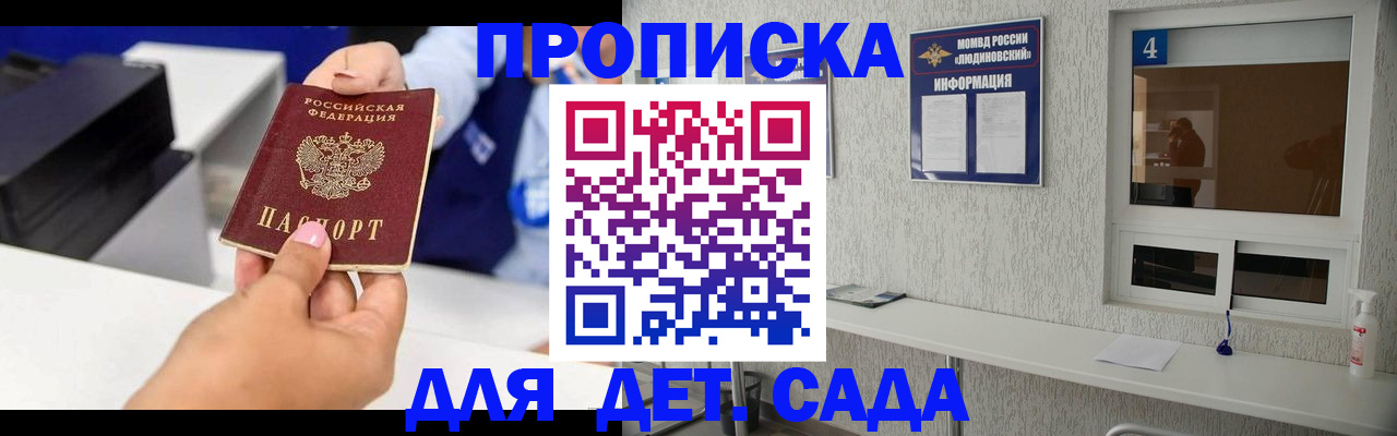 сопровождение оформления прописки в Ковылкино