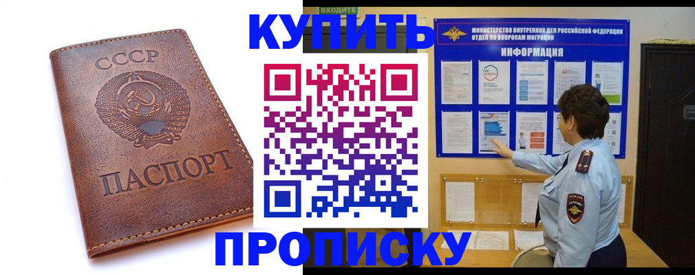 постоянная прописка с договорными гарантиями в Ковылкино
