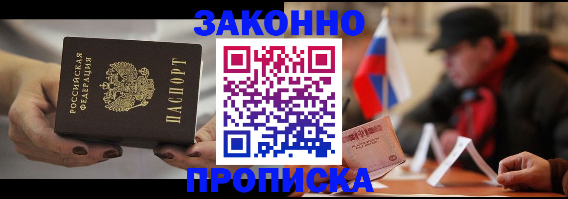 регистрация через МВД в Ковылкино