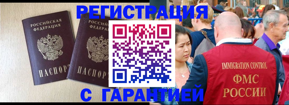 прописка регистрация в Ковылкино