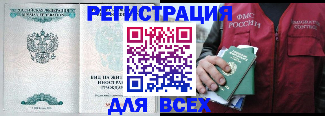 прописка штамп в Ковылкино