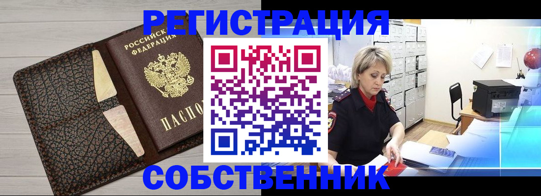 прописка иностранных граждан в Ковылкино
